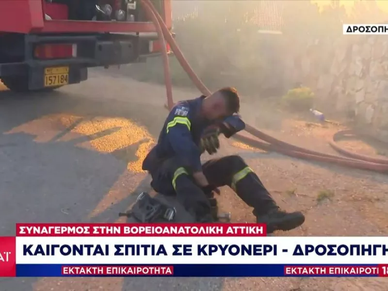 Πυροσβέστης