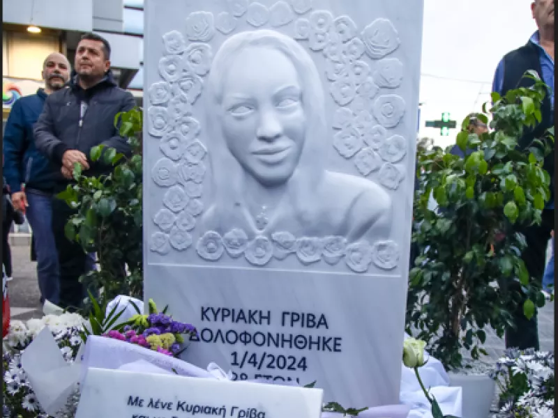 Γριβα