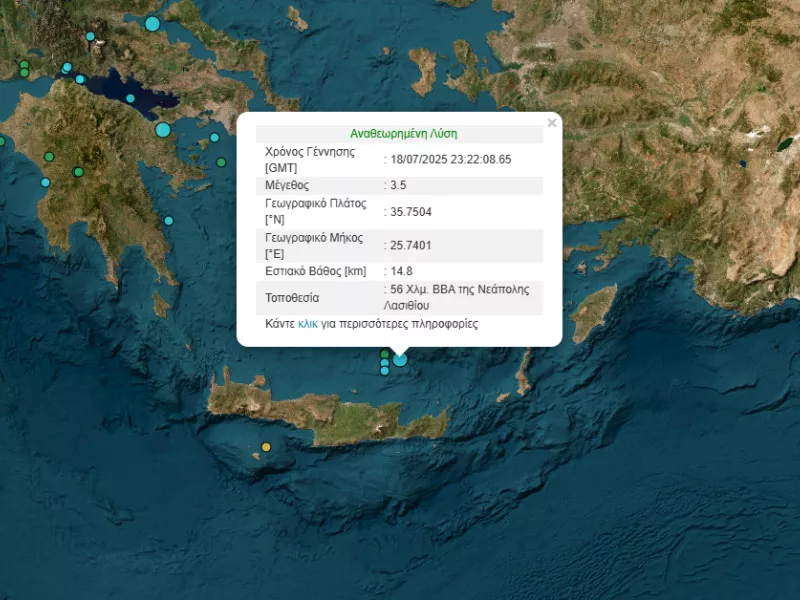 Σεισμός 56 χιλιόμετρα βόρεια βορειοαναταλικά της Νεάπολης Λασιθίου