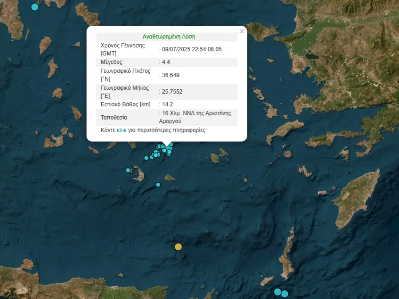 Σεισμός Σαντορίνη