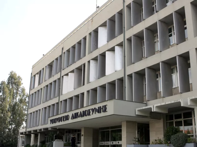 Υπουργείο Δικαιοσύνης