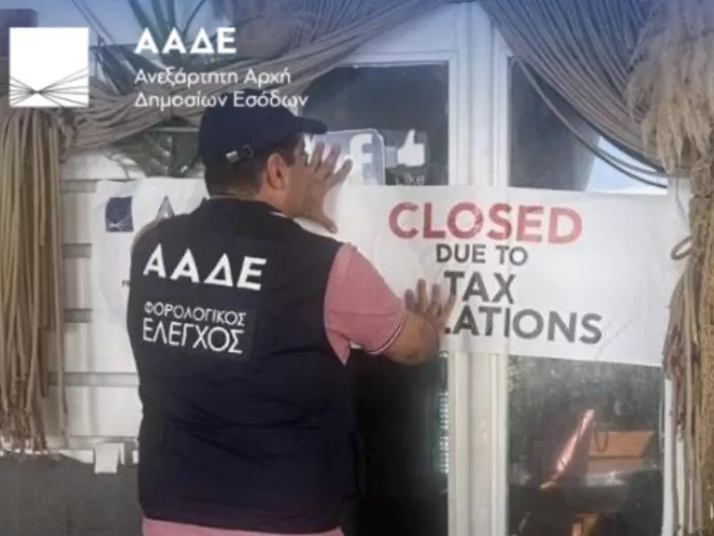 ΑΑΔΕ - Λουκέτο