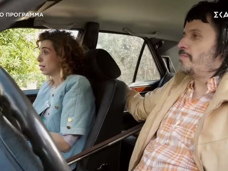 Τότε και Τώρα