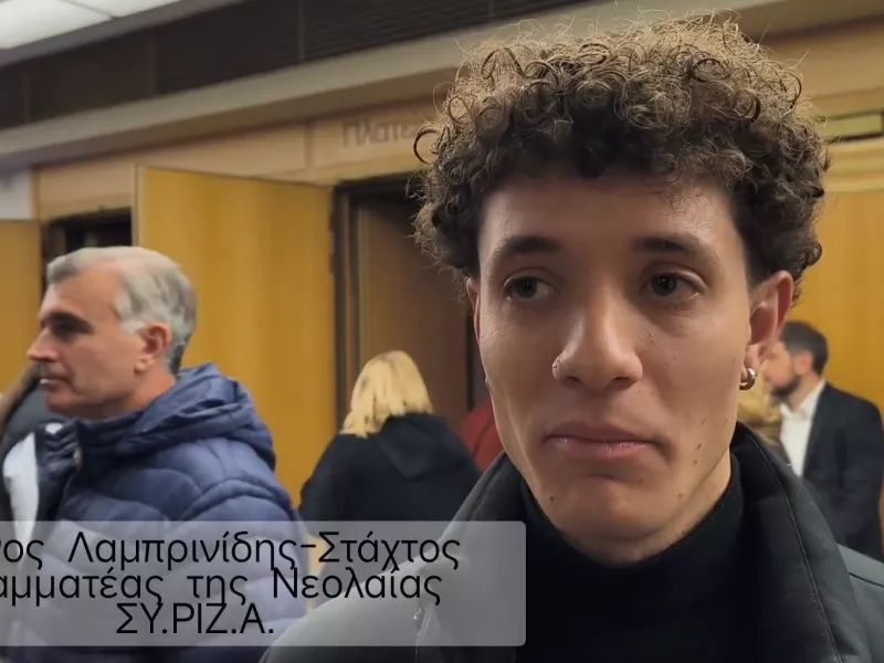 Λαμπρινίδης