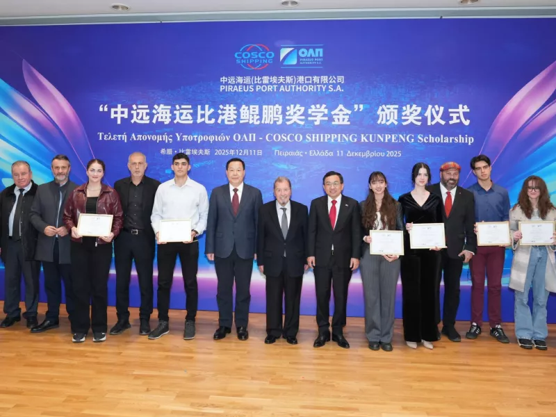 τελετή απονομής των υποτροφιών “Kunpeng Scholarship”