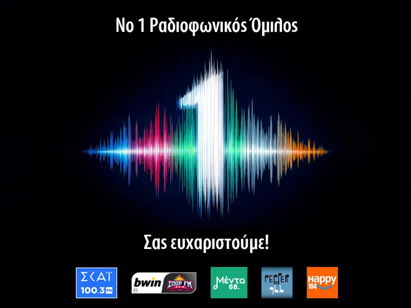 Όμιλος ΣΚΑΪ