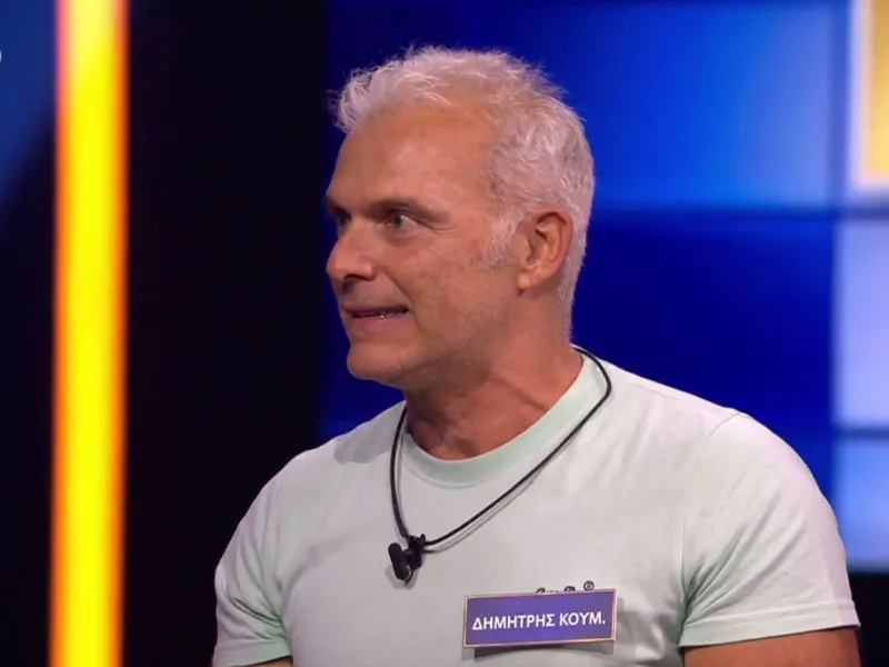 Δημήτρη Κουμ. 