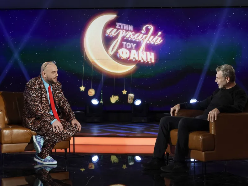 Στην αγκαλιά του Φάνη: Καλεσμένοι οι Απόστολος Γκλέτσος και Gio Καραντώνης