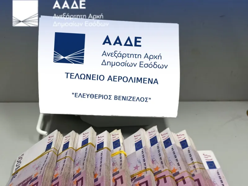 AADE