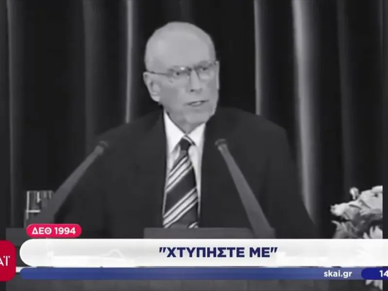 «Χτυπήστε με»