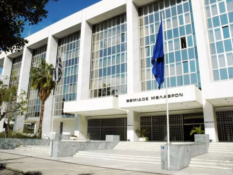 Άρειος Πάγος