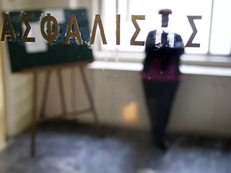 Ασφάλιση