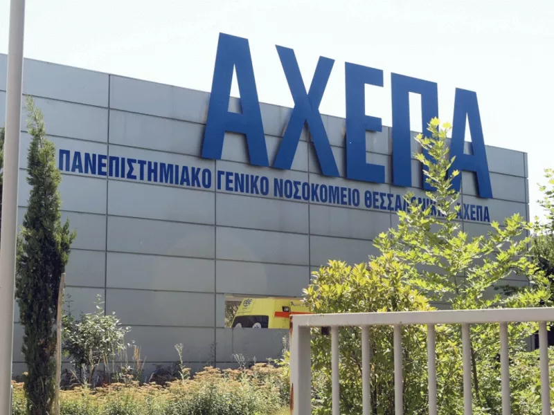 ΑΧΕΠΑ