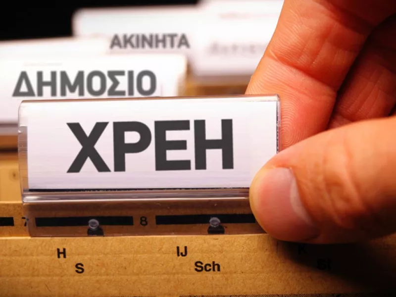 δημόσιο