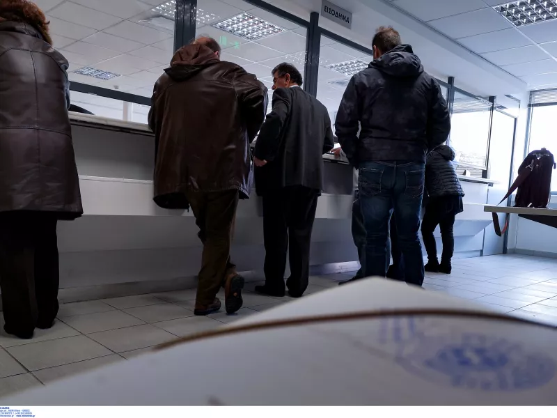 Εφορία