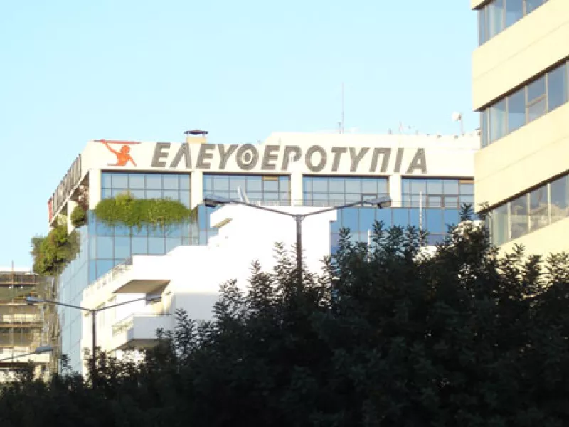 Οδεύει προς κλείσιμο η Ελευθεροτυπία;