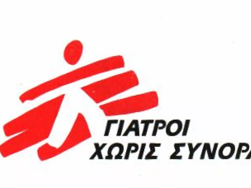 Γιατρο΄ππι χωρίς σύνορα