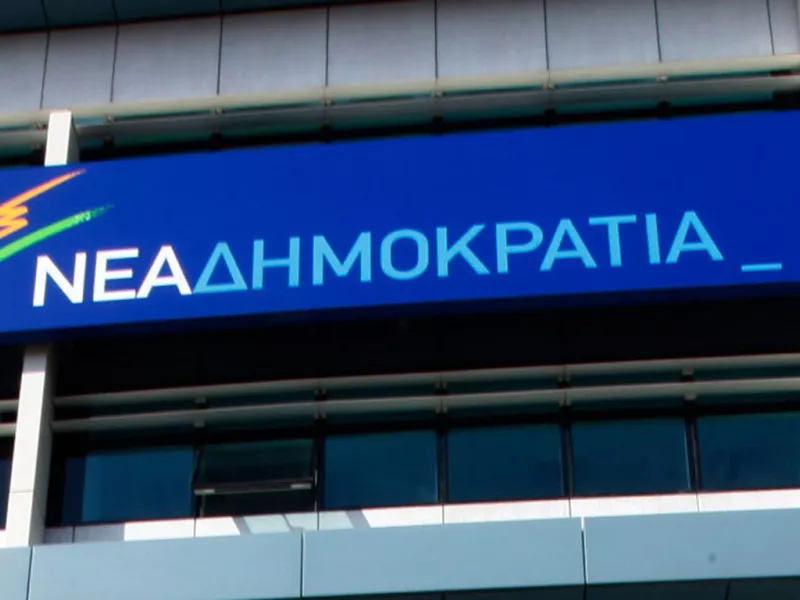Nέα Δημοκρατία