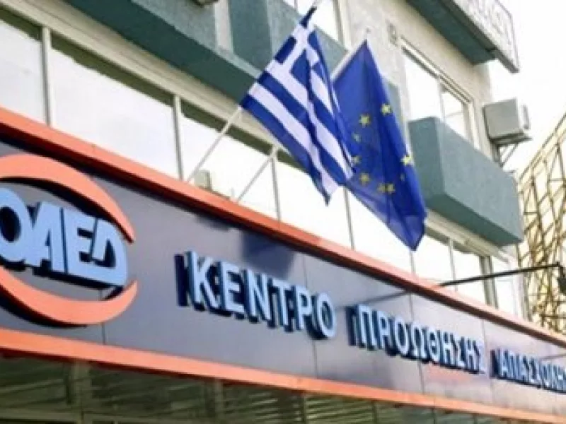 ΟΑΕΔ