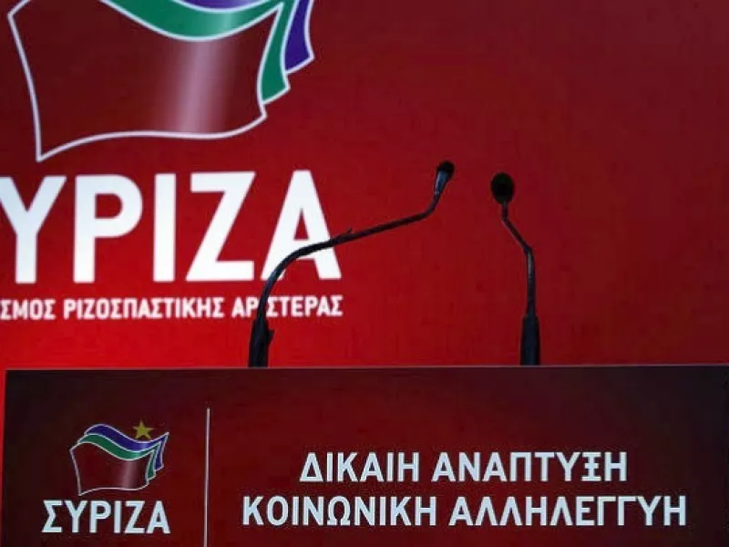 ΣΥΡΙΖΑ