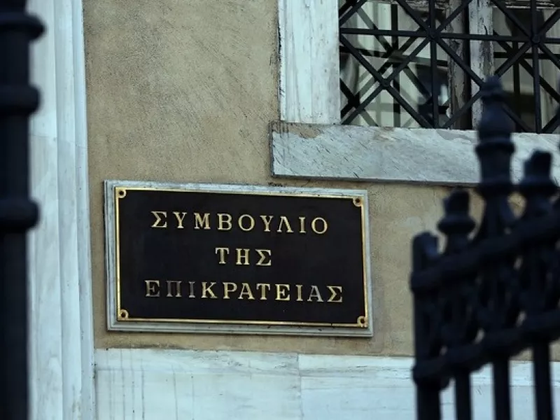ΣτΕ
