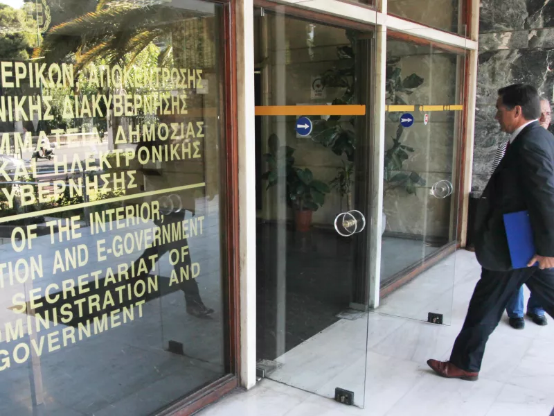 Διαρροή στοιχείων