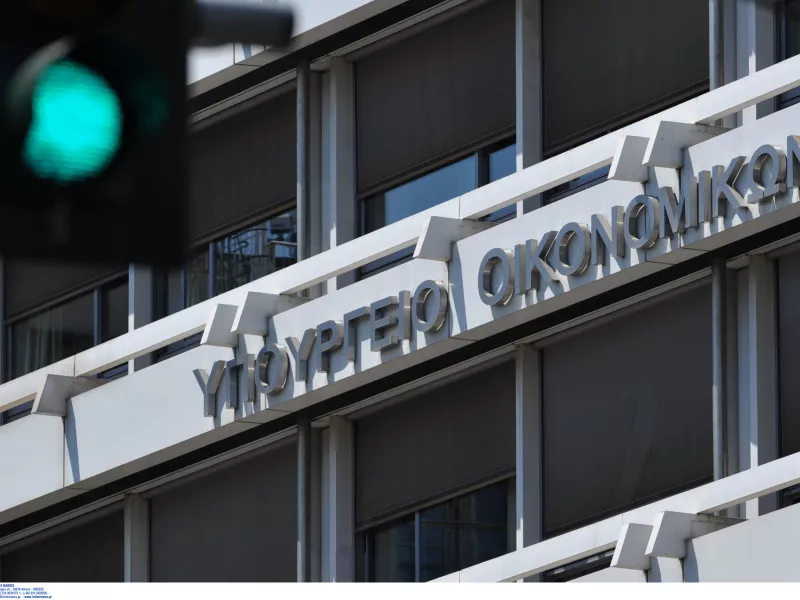 υπουργείο Οικονομικών