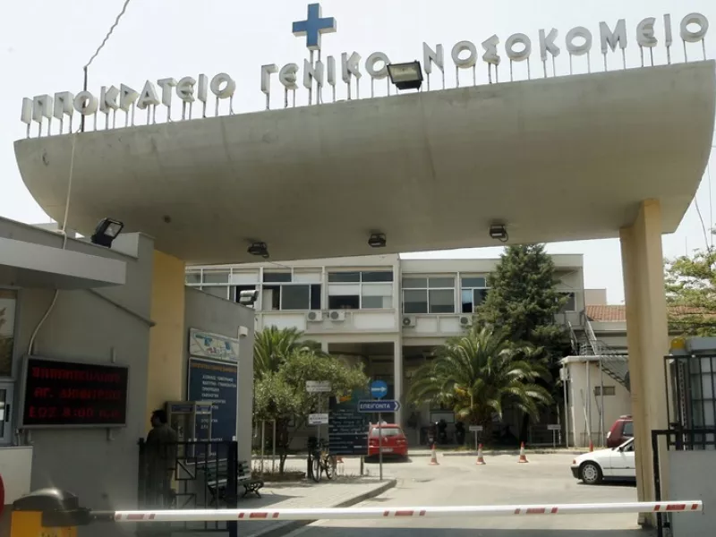 Ιπποκράτειο