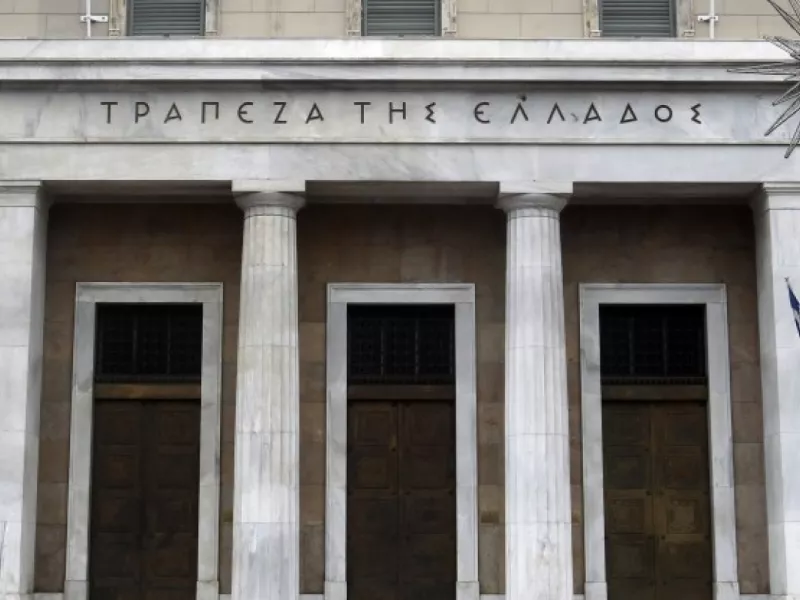 Τράπεζα της Ελλάδος