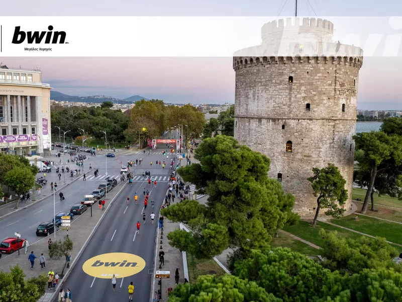 Θεσσαλονίκη