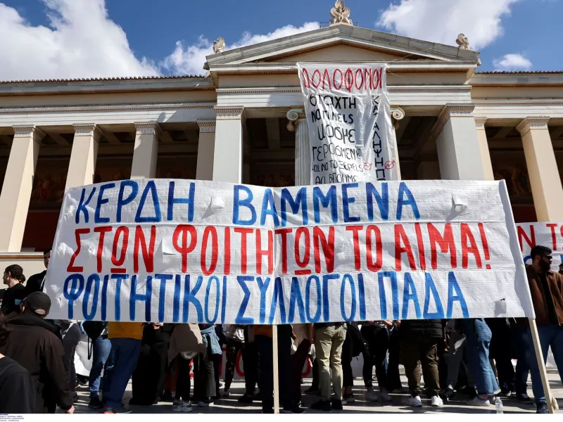 εκπα καταήψη