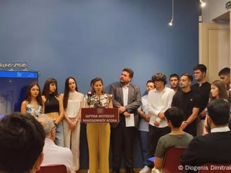 Παρουσίαση Αρχείων Άρολζεν Θεσσαλονίκη