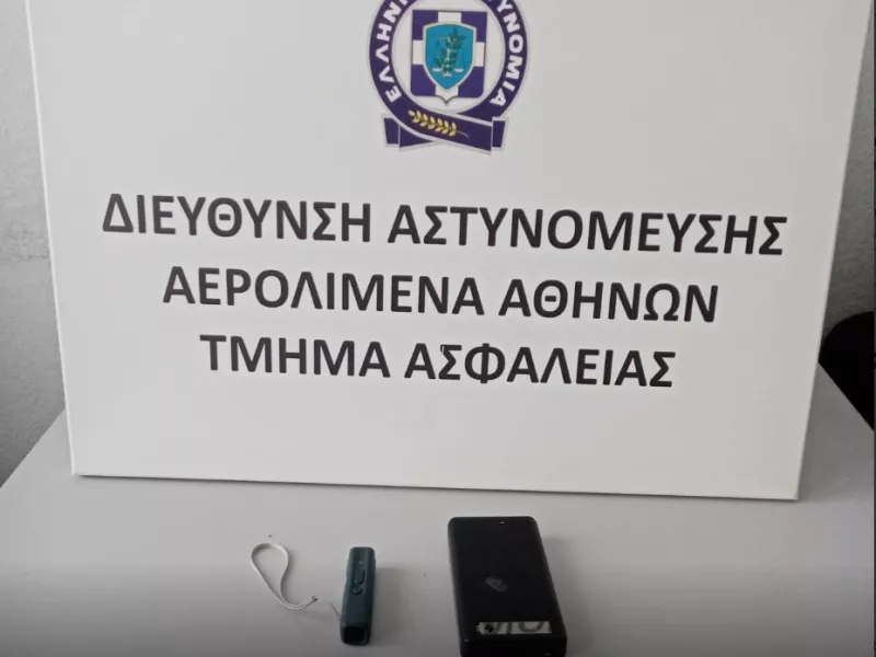 ΕΛΑΣ
