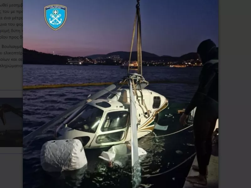 Ελικόπτερο