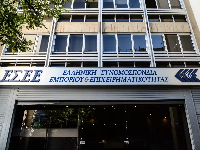 ΕΣΕΕ