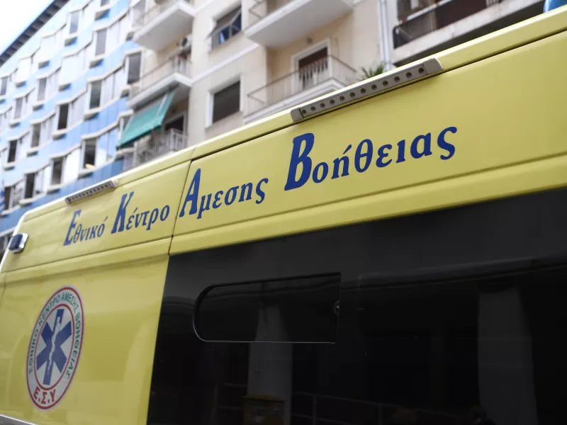 ΕΚΑΒ