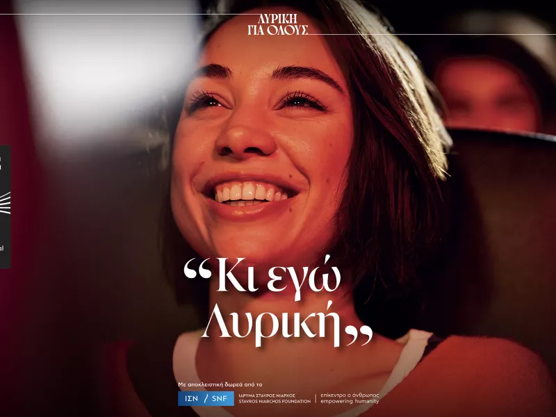 Λυρική