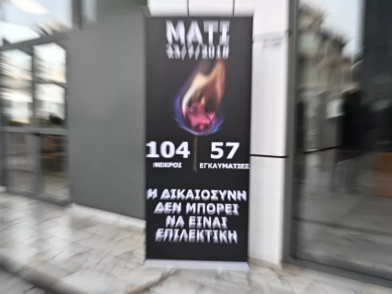 ρύθμιση