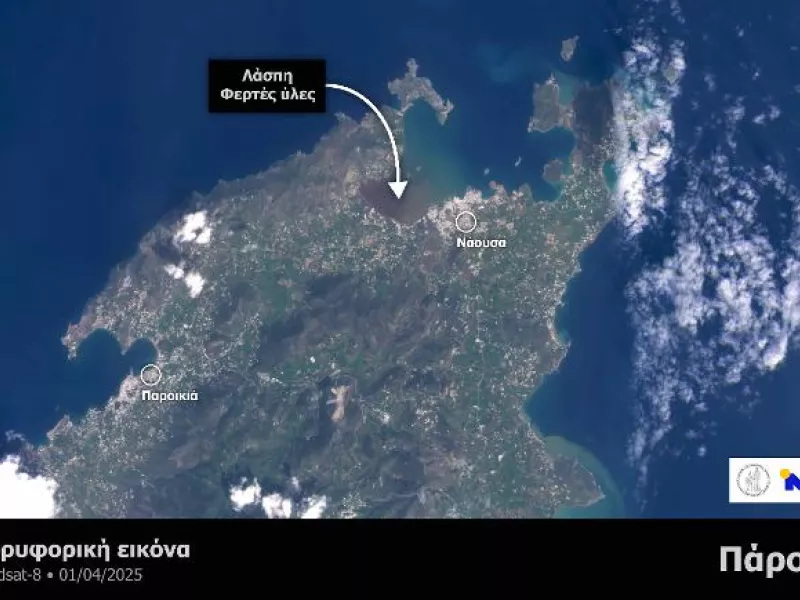 Πάρος
