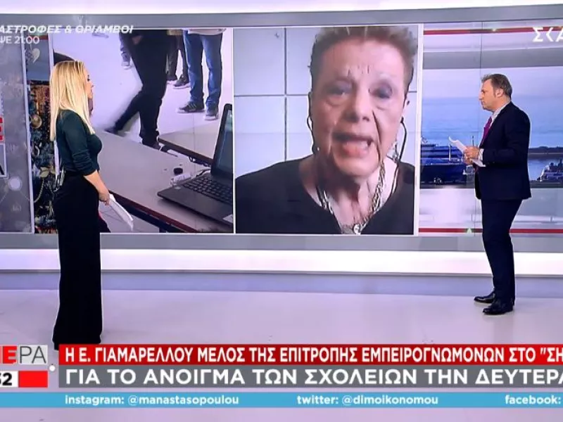 Γιαμαρέλλου-ΣΚΑΪ: Πιθανό να πάμε και σε πάνω από 50.000 κρούσματα
