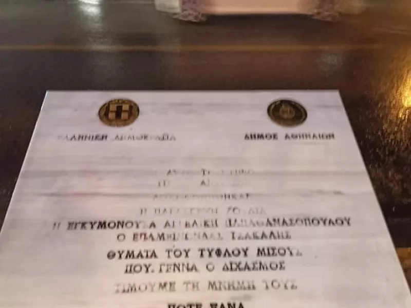 Έγκλημα Μαρφίν. Μια πληγή χαίνουσα.