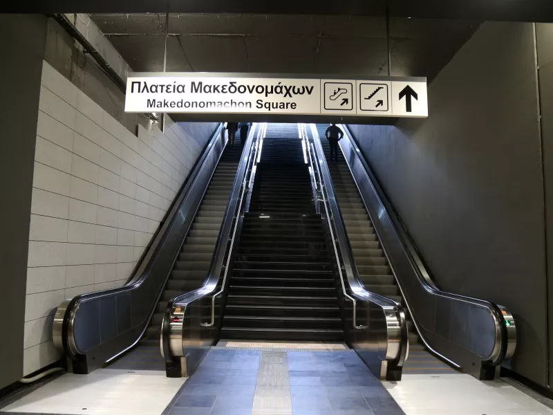 μετρό