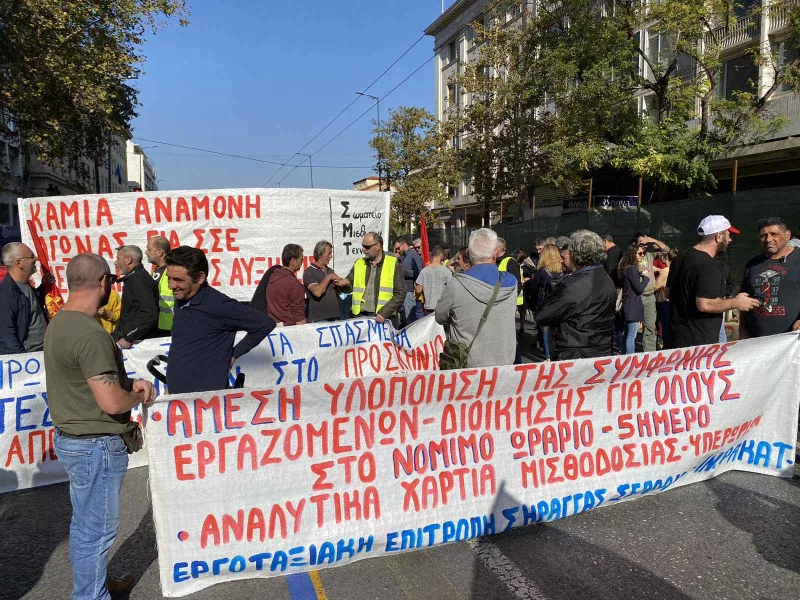 Γενική απεργία