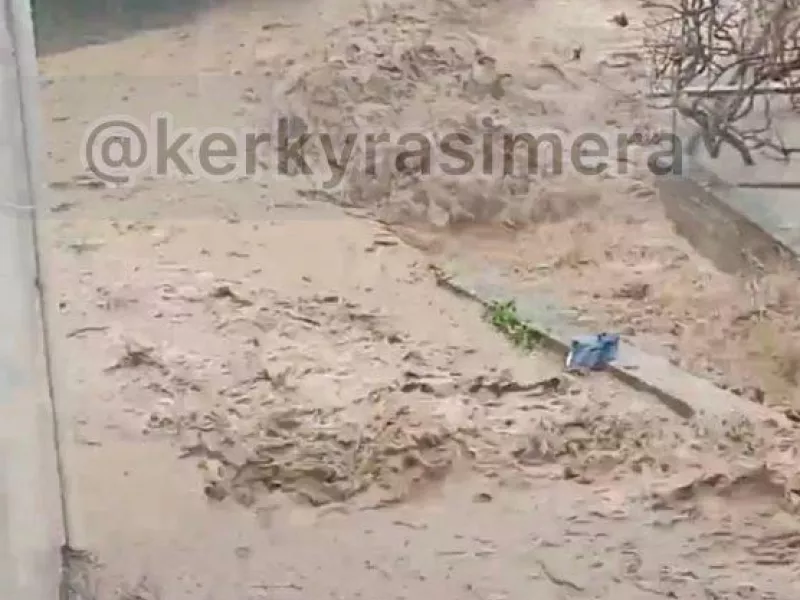 Κέρκυρα