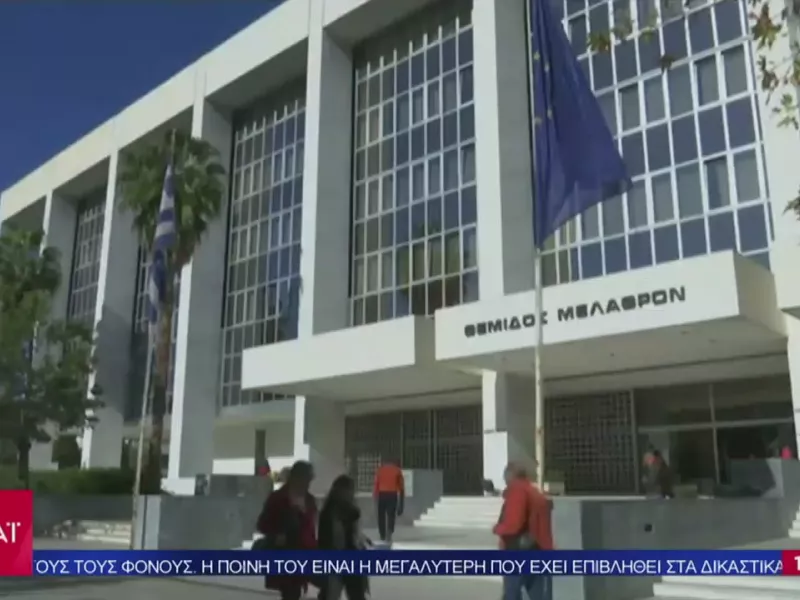  Σκάνδαλο ή παραδικαστικό κύκλωμα;