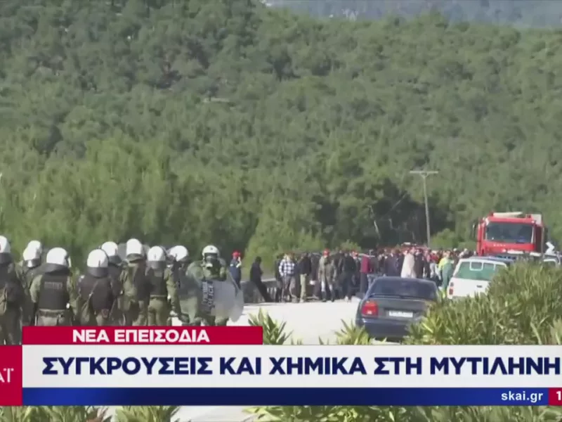Μυτιλήνη: Συγκρούσεις και χημικά λόγω της κατασκευής κλειστών κέντρων