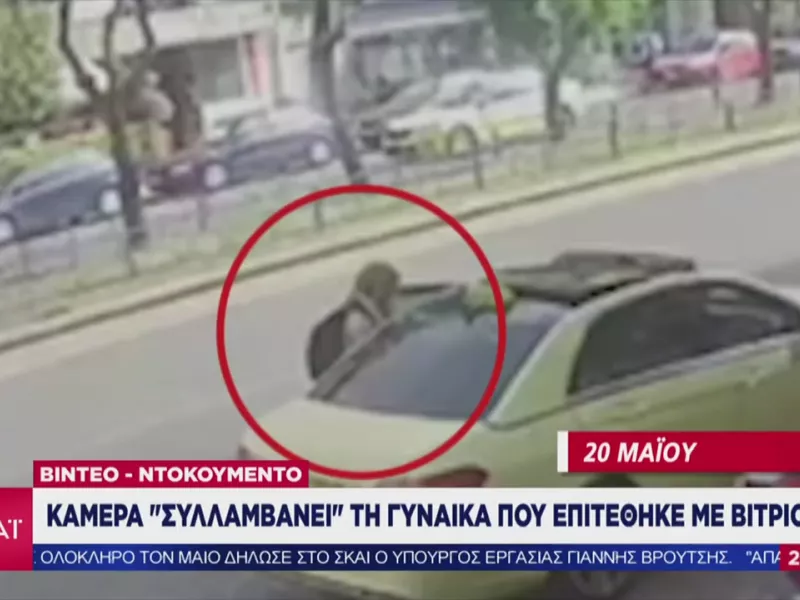Βιτριόλι: Bίντεο από την πρόβα της επίθεσης «δένει» την υπόθεση- Τι ισχυρίζεται η 35χρονη (vid)
