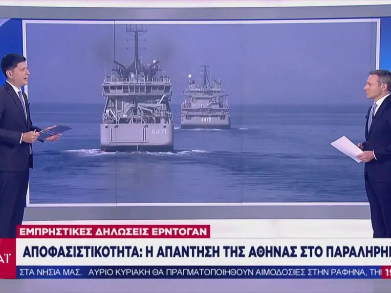 Απάντηση Αθήνας σε Ερντογάν: Ναι στον διάλογο, αλλά όχι υπό το καθεστώς προκλήσεων