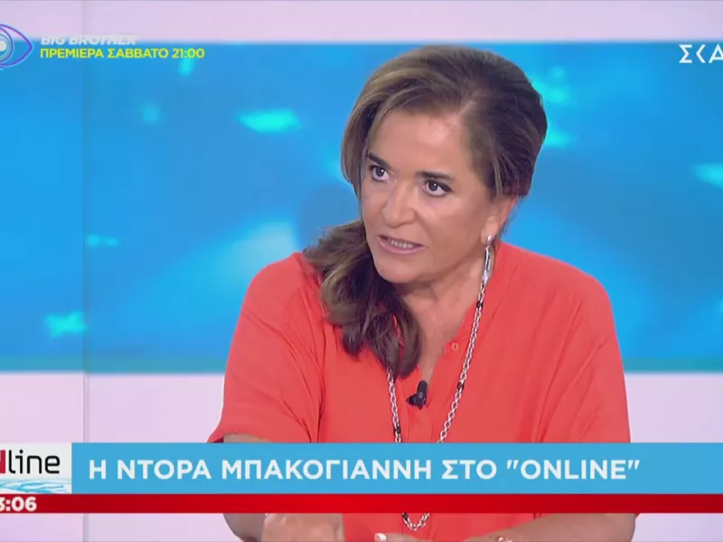 Μπακογιάννη σε ΣΚΑΪ: Ο Ερντογάν κάνει ένα μεγάλο παζάρι-Το μήνυμα Μητσοτάκη σε Τραμπ