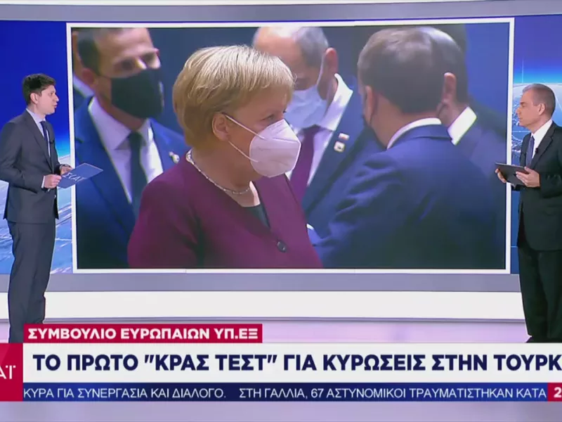 Συμβούλιο Ευρωπαίων ΥΠ.ΕΞ: Το πρώτο «κρας τεστ» για κυρώσεις στην Τουρκία